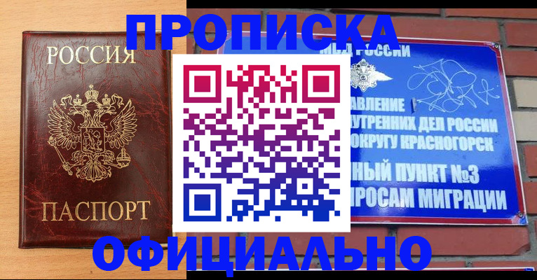 прописка для военкомата в Ростове