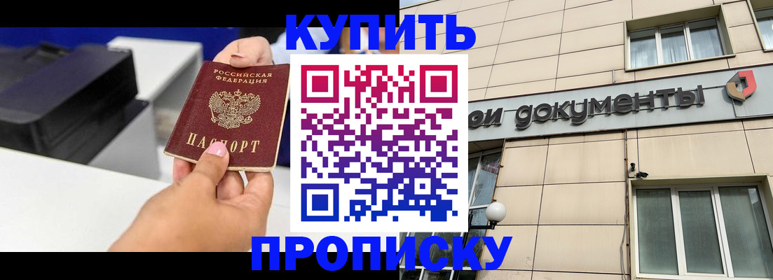 прописка паспорт в Ростове