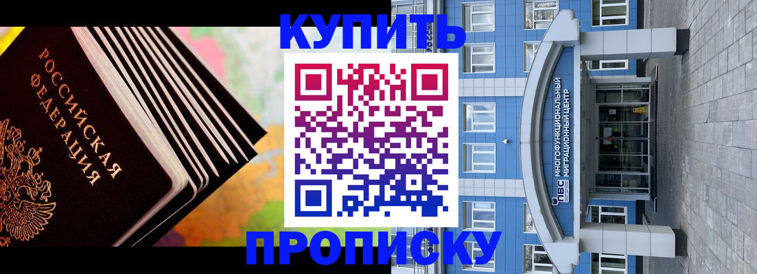 прописка для кредита в Ростове