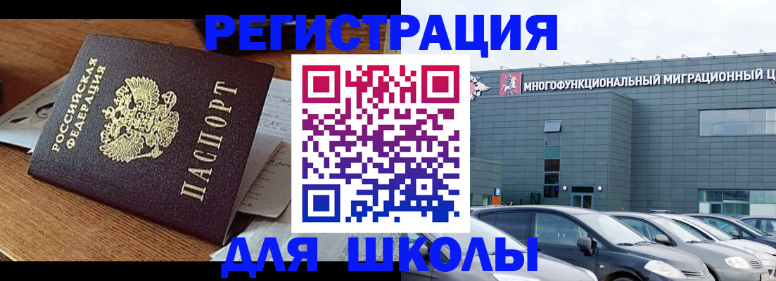 временная регистрация 2025 в Ростове